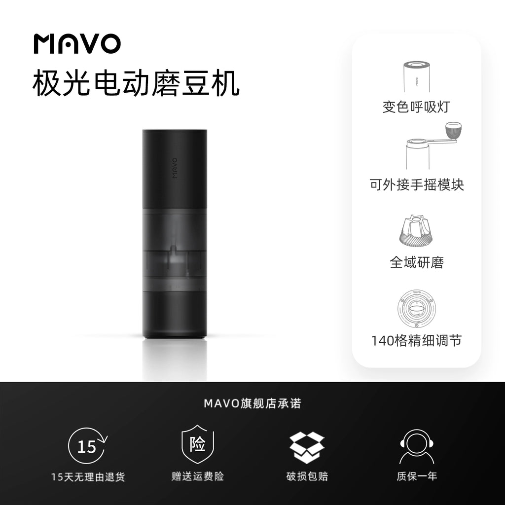 MAVO Aurora Electric Grinder Italian Hand Drip Automatic Coffee Bean Grinder Grinder Portable for Home Use