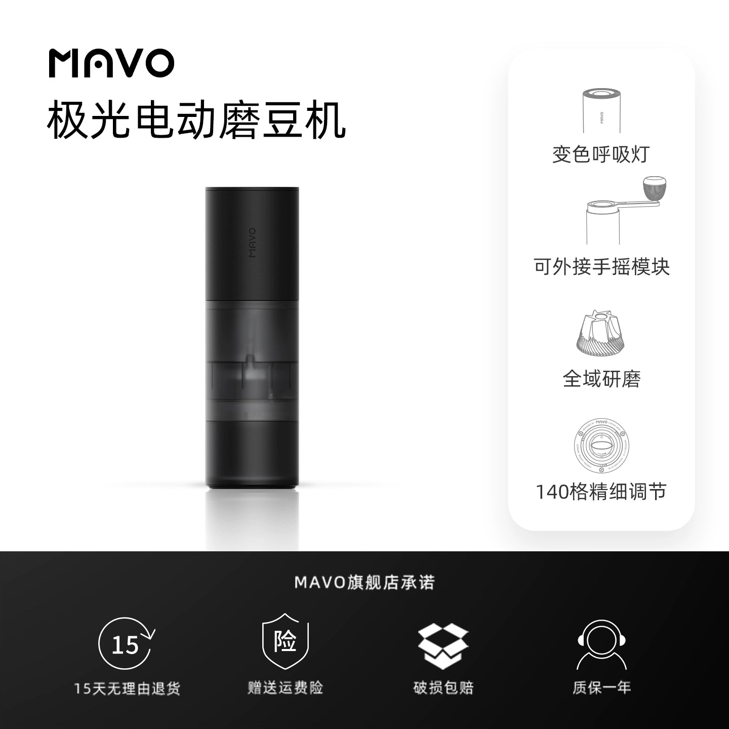 MAVO Aurora Electric Grinder Italian Hand Drip Automatic Coffee Bean Grinder Grinder Portable for Home Use